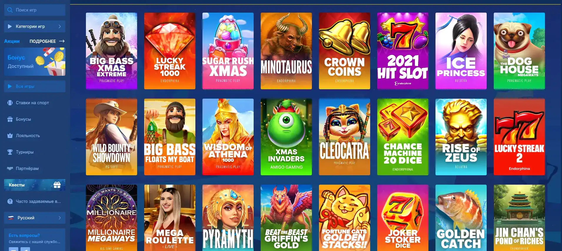 Бонусы и акции в казино Вулкан Ставка